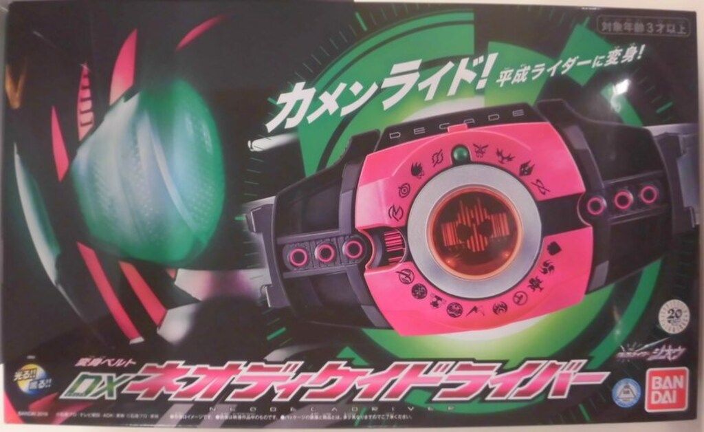バンダイ 変身ベルト 仮面ライダージオウ DXネオディケイドライバー