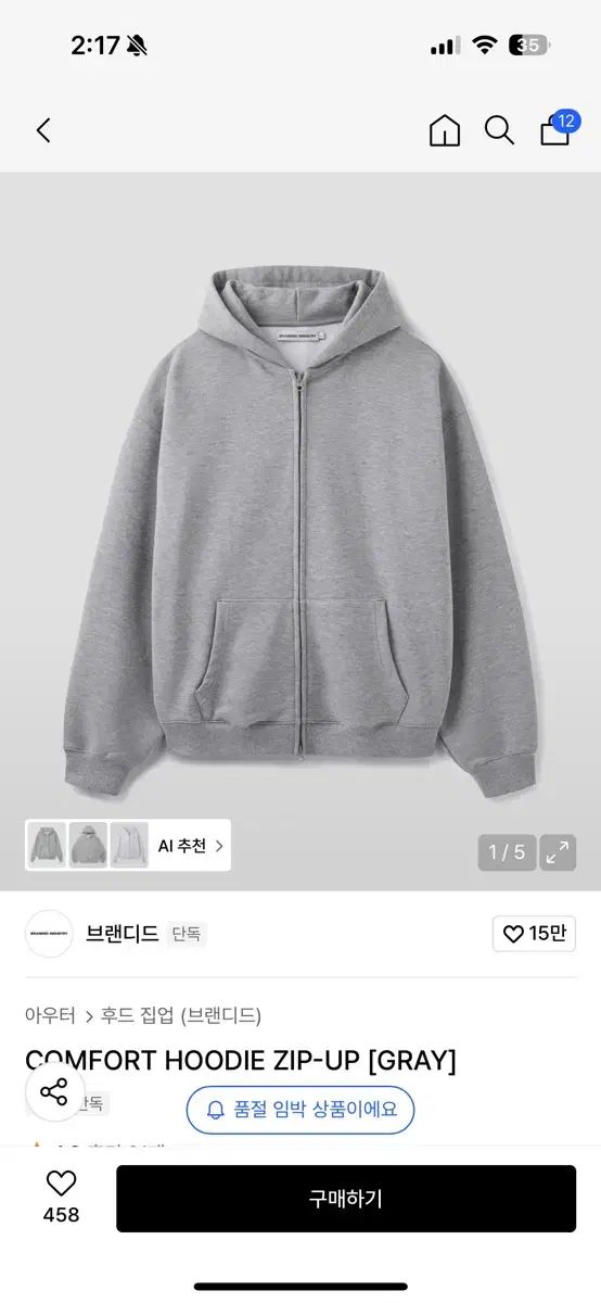 BRANDED COMFORT HOODIE ZIP-UP GRAY mサイズ