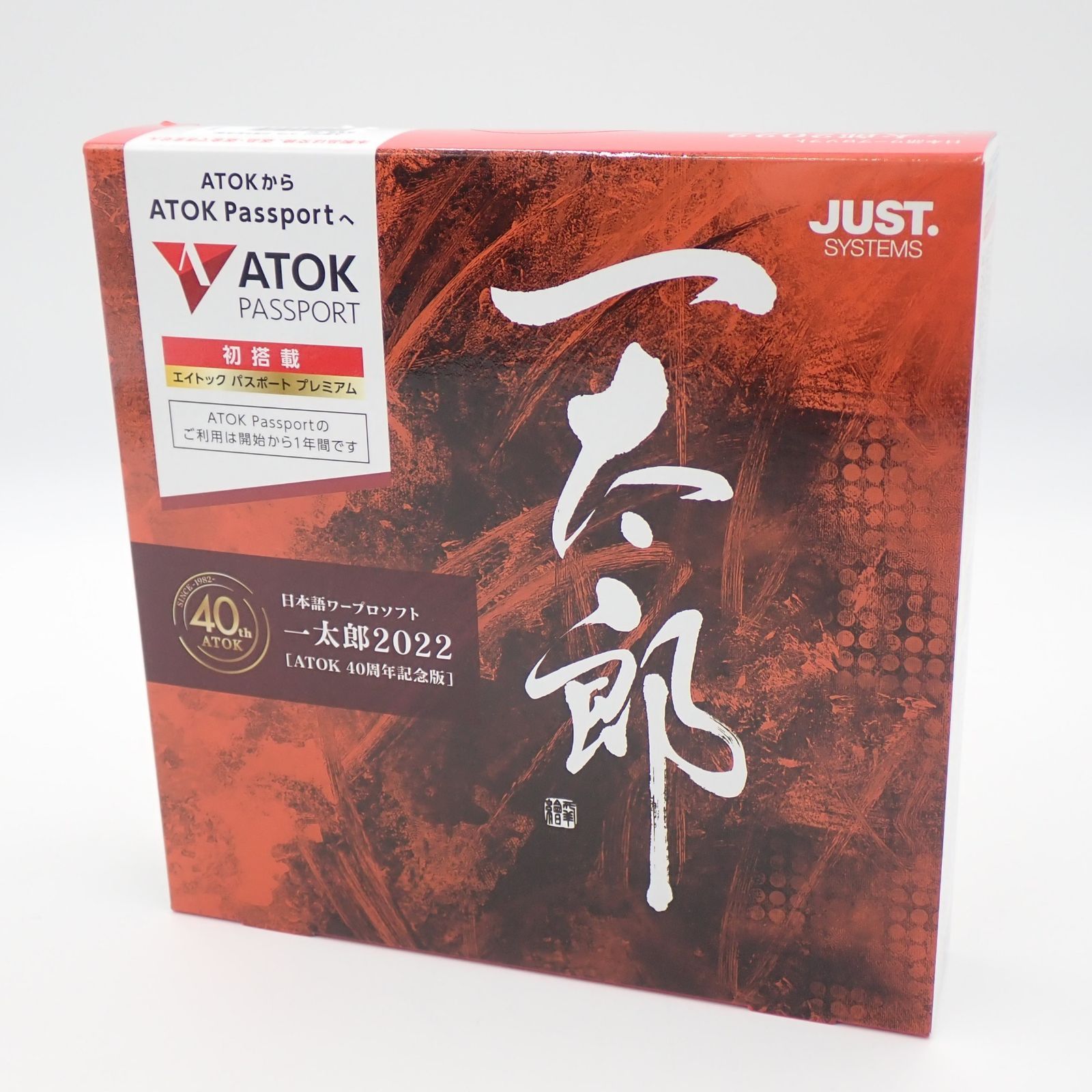 JUST. SYSTEMS ATOK ム 日本語ワープロソフト 一太郎 2025 40周年記念版 10603