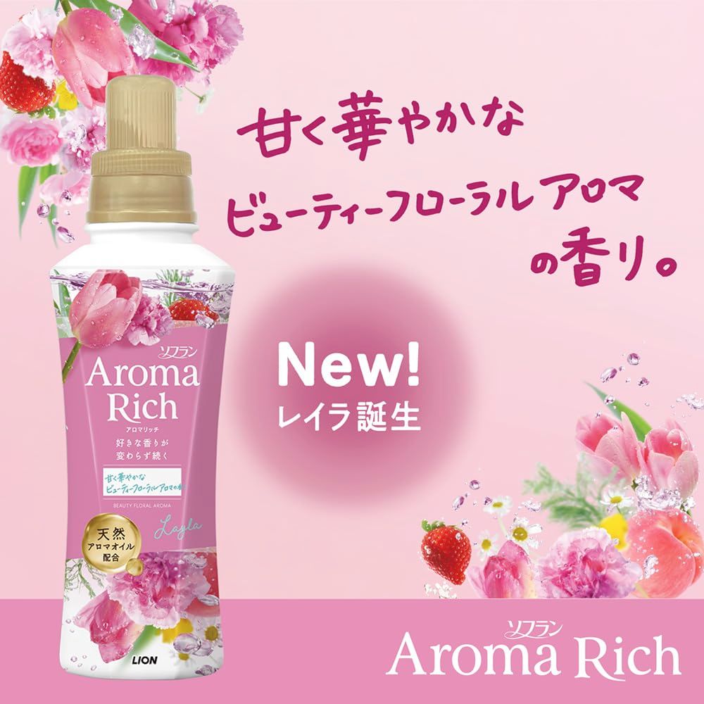 大容量ソフラン アロマリッチ レイラ ビューティーフローラルアロマの香り 液体 柔軟剤 詰め替え メガジャンボ 6 6ヶ月 2000 ml 6袋