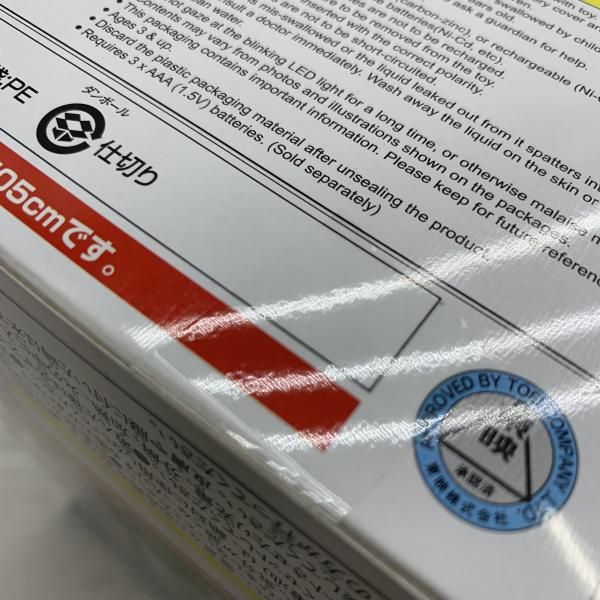 未開 変身ベルト