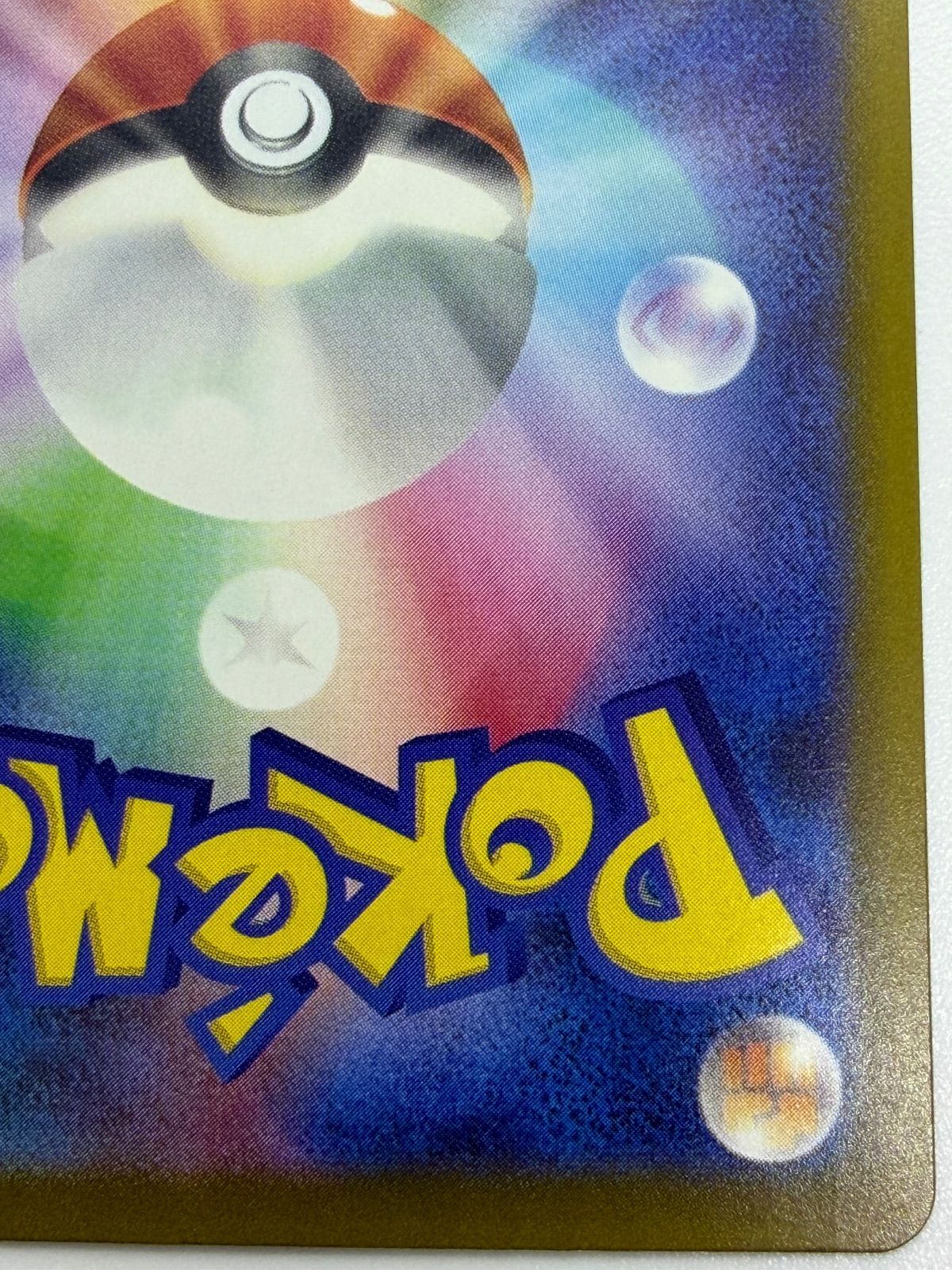 メガルチャブルex MA 中国語エラー [M2a 229/193] ④ - メルカリ