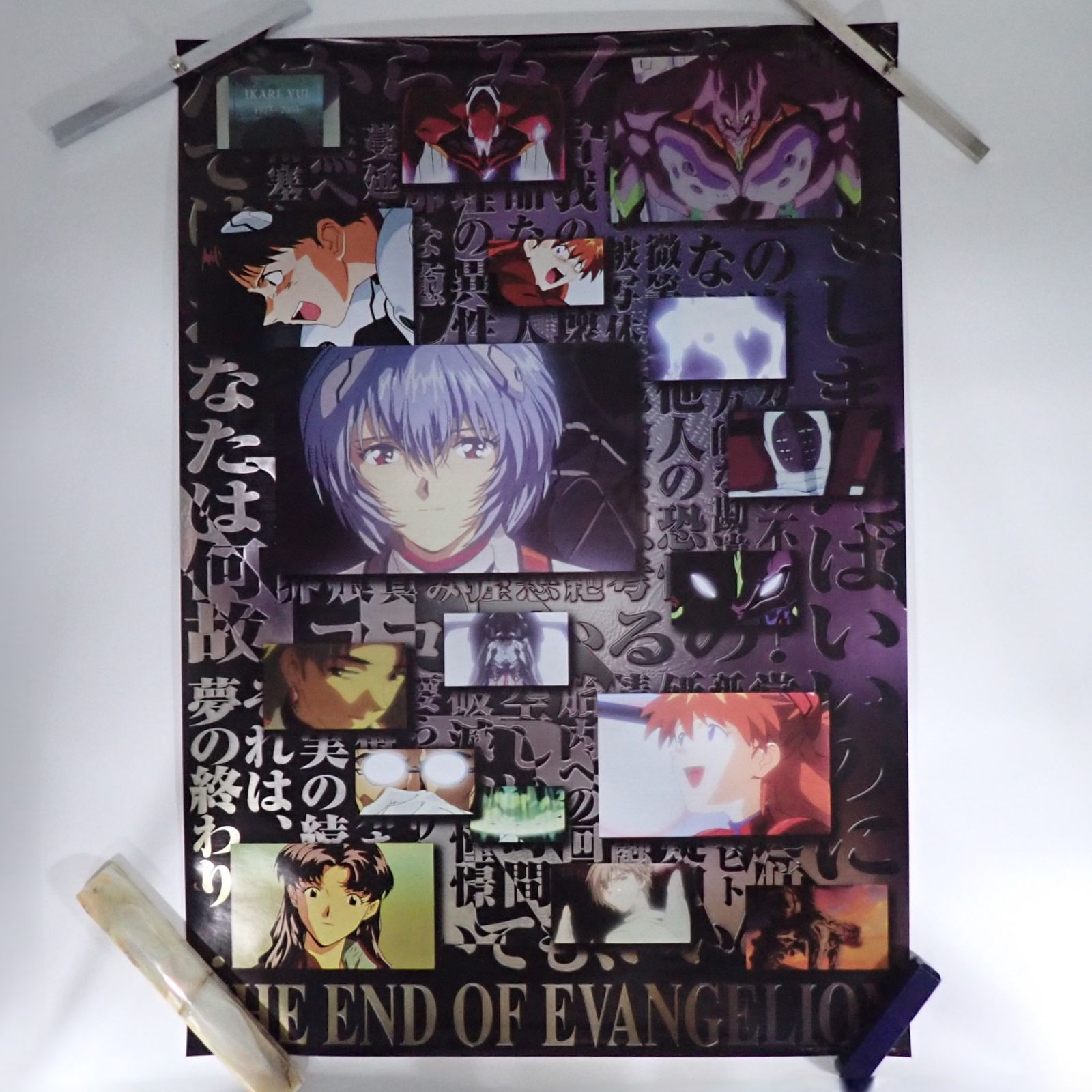 THE END OF EVANGELION B2 ポスター 当時物　希少 二枚 新世紀エヴァンゲリオン 劇場版 THE END OF EVANGELION B2サイズ