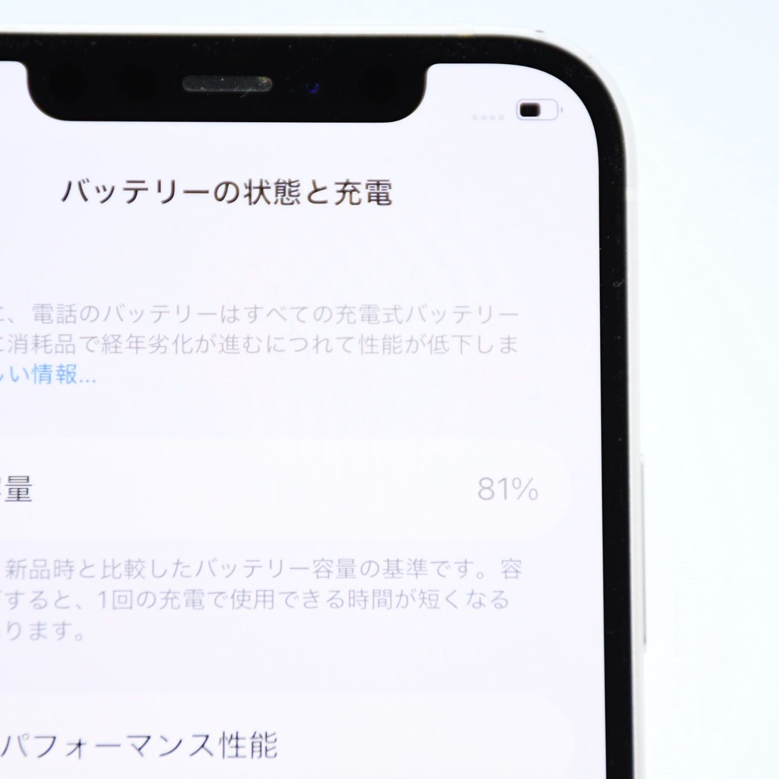【美品】iPhone12 64GB ホワイト SIMフリー バッテリー容量81% 純正バッテリー81％】docomo SIMフリー iPhone 12 64GB ホワイト