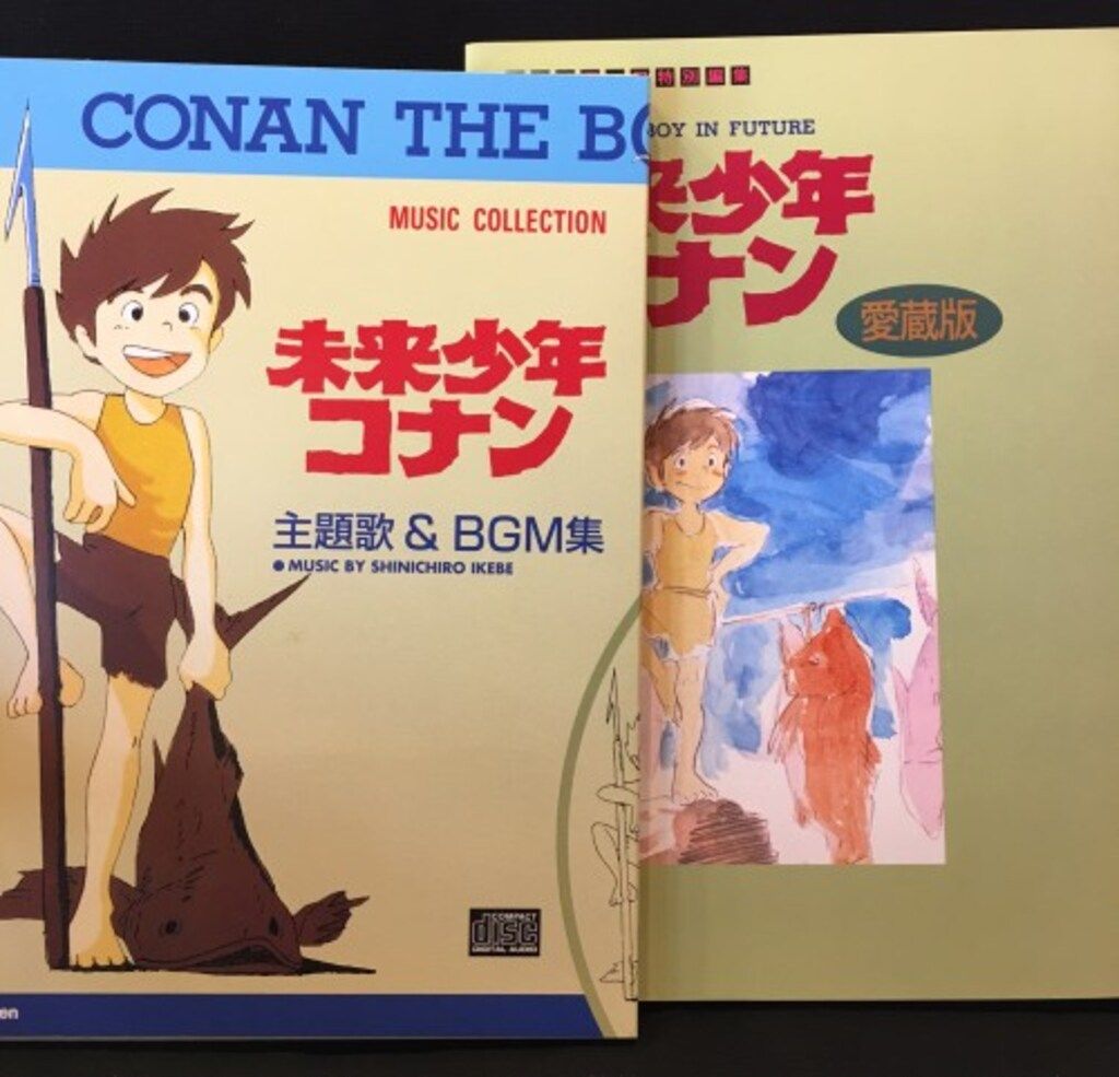 未来少年コナン　アニメディア特別編集　愛蔵版 学習研究社 アニメディア特別編集 未来少年コナン 愛蔵版 *CD付 - メルカリ
