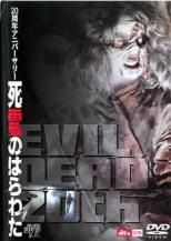 中古】 死霊のはらわた(4巻セット) [レンタル落ち] [DVD] - メルカリ