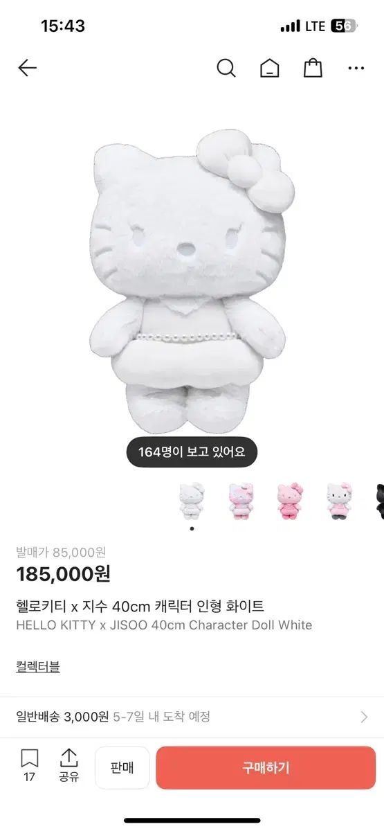 ハローキティ ジス コラボ 40 cm ぬいぐるみ 白