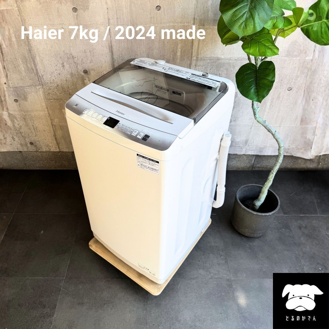 設置まで Haier ファミリー用洗濯機 7 kg 2025年製