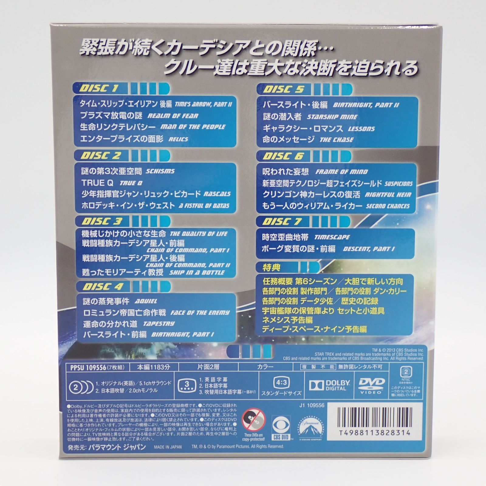 STAR TREK 新スタートレック THE NEXT GENERATION 1~7 海外ドラマ DVD