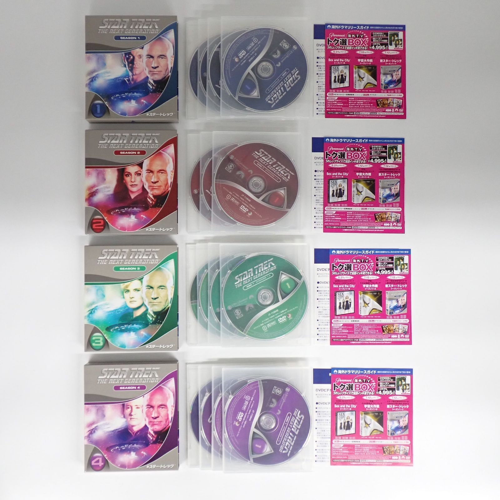 スタートレック　DVDセット 新スタートレック DVDボックス シーズン1 〜7