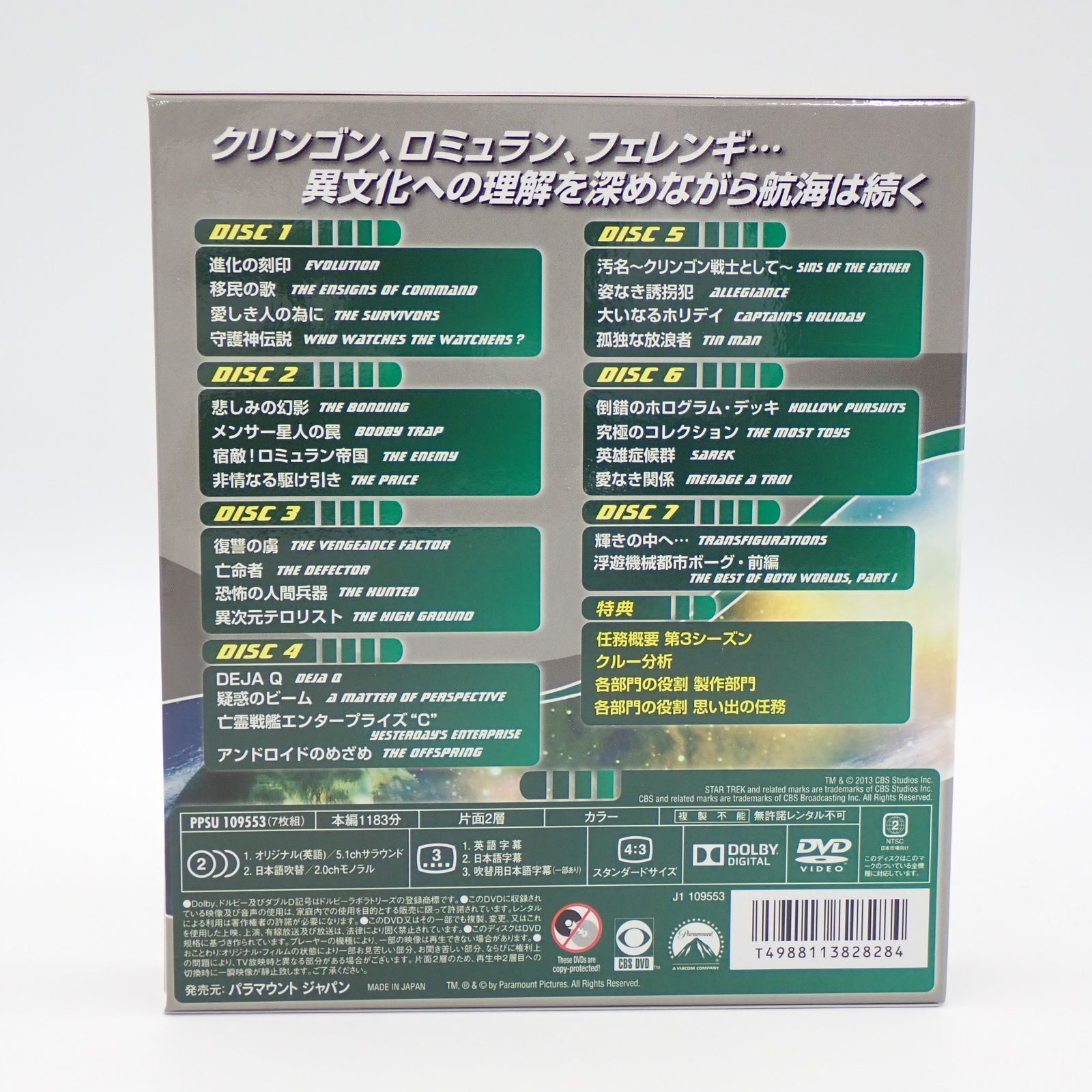 STAR TREK 新スタートレック THE NEXT GENERATION 1~7 海外ドラマ DVD