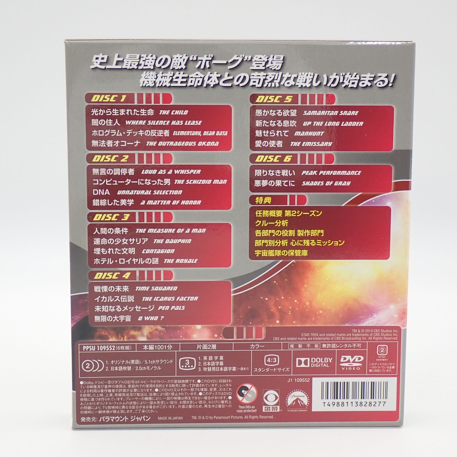 STAR TREK 新スタートレック THE NEXT GENERATION 1~7 海外ドラマ DVD