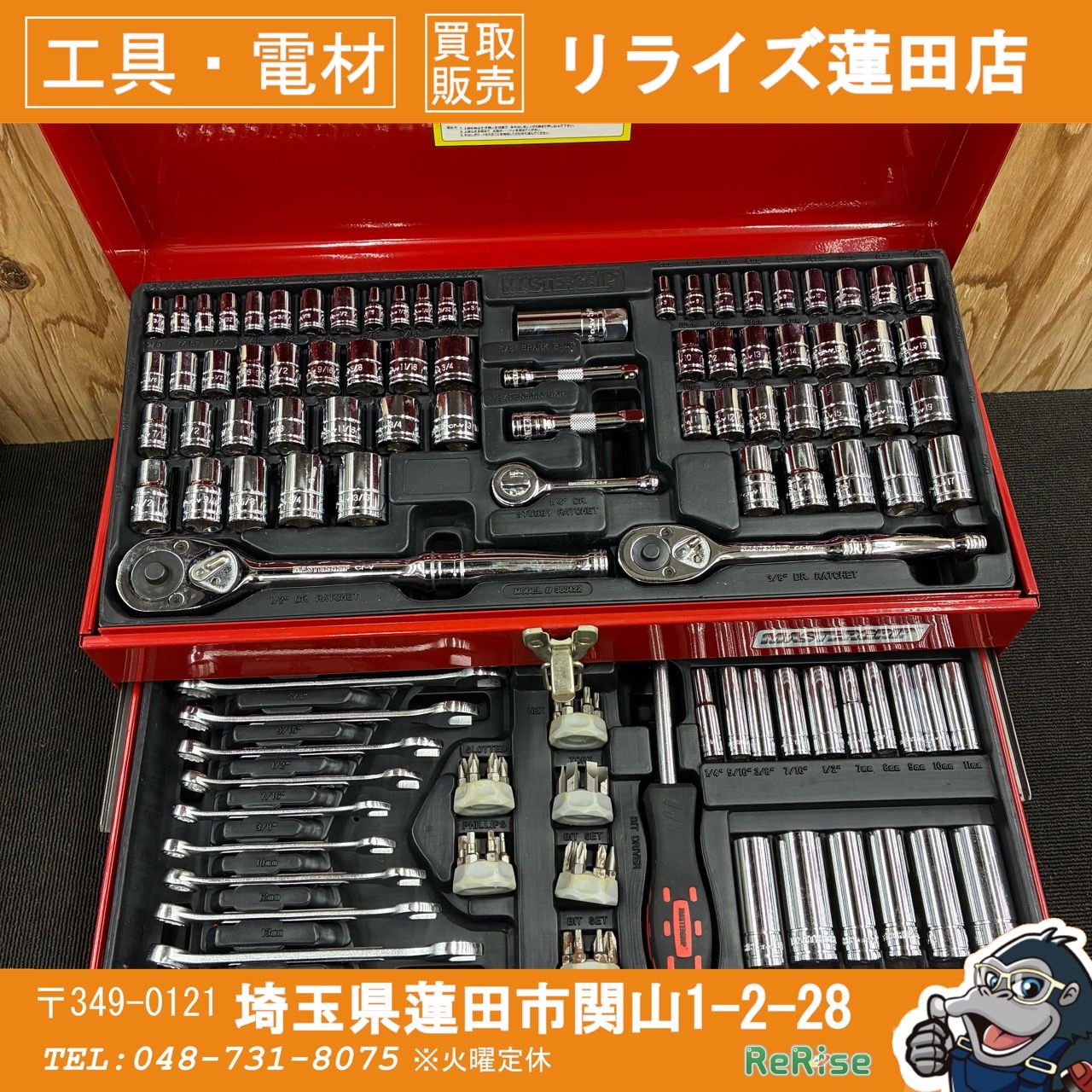 マスターグリップ ツールセット MG 165 工具箱