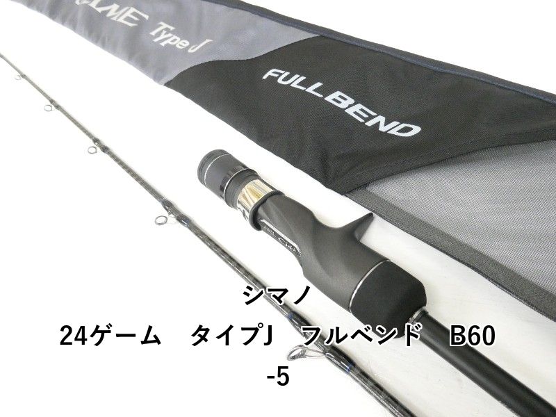 シマノ 24ゲーム タイプJ フルベンド B 60 5 04