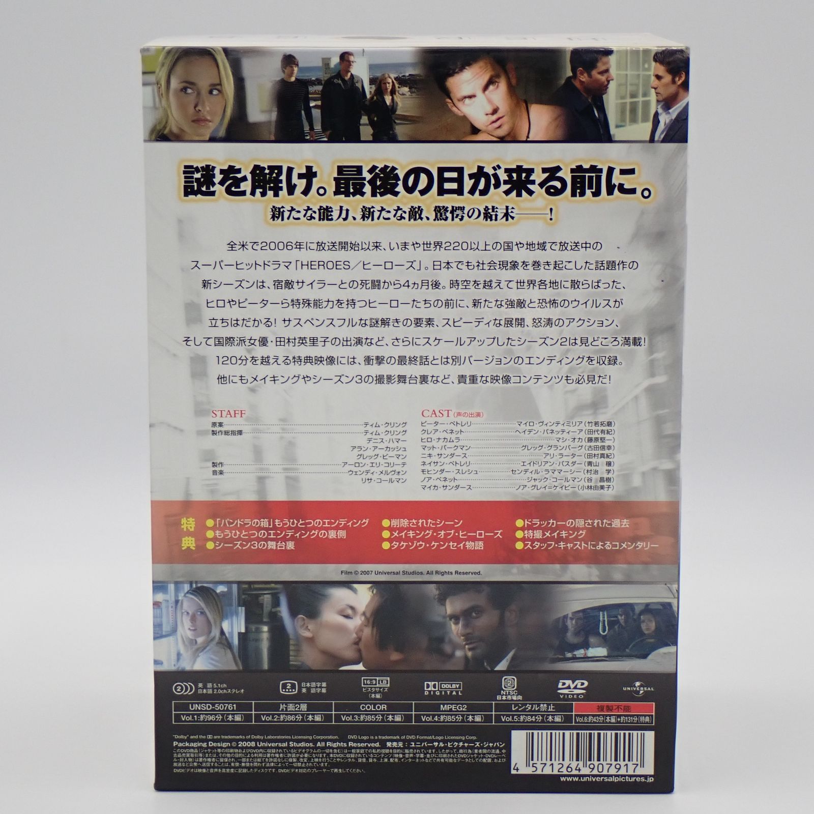 HEROES ヒーローズ DVD-BOX シーズン1.2 海外 ドラマ まとめ#10686