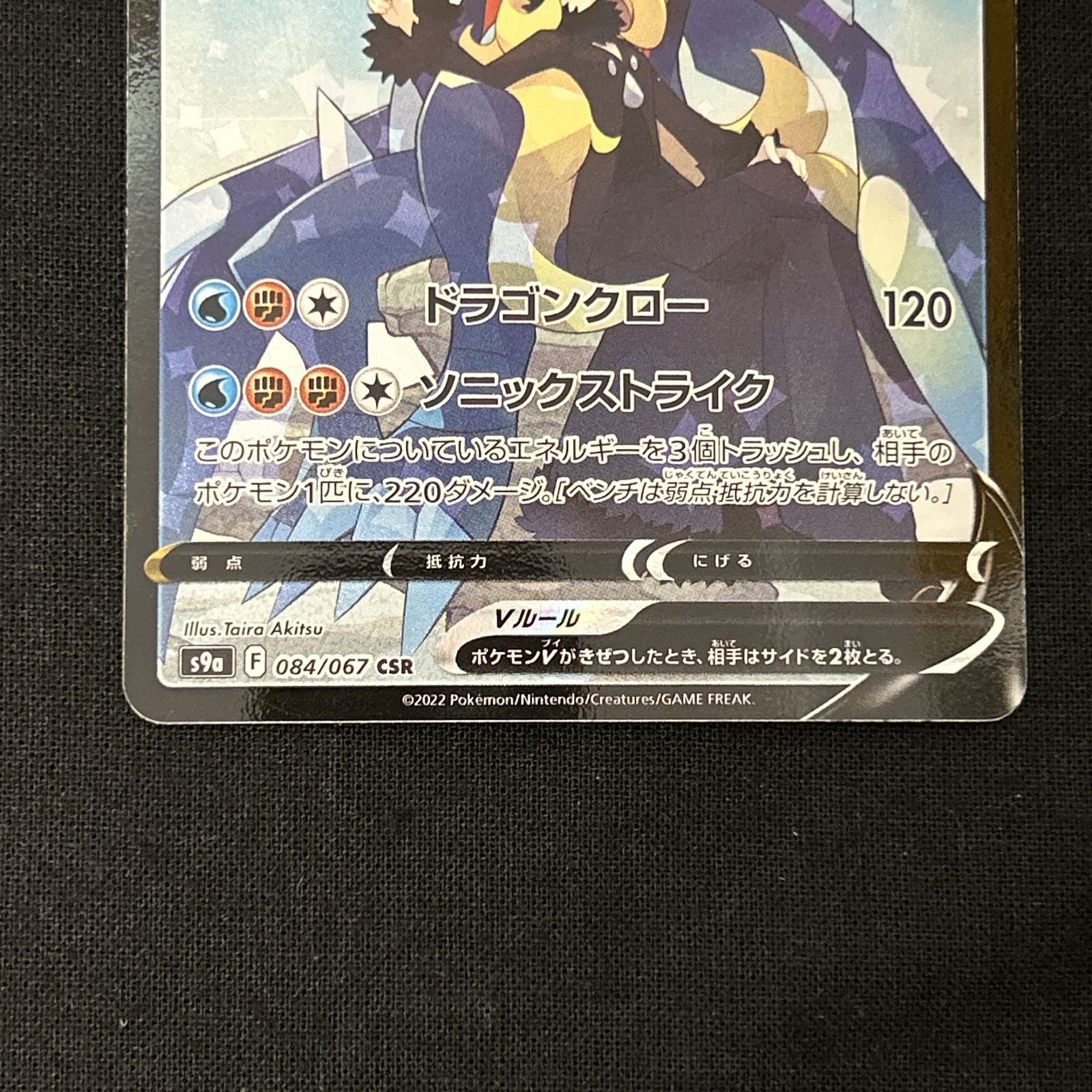 PSA 10 ガブリアスV s9a 084/067 CSR ガブリアスV(CSR){ドラゴン}〈084/067〉[S9a] – 晴れる屋2