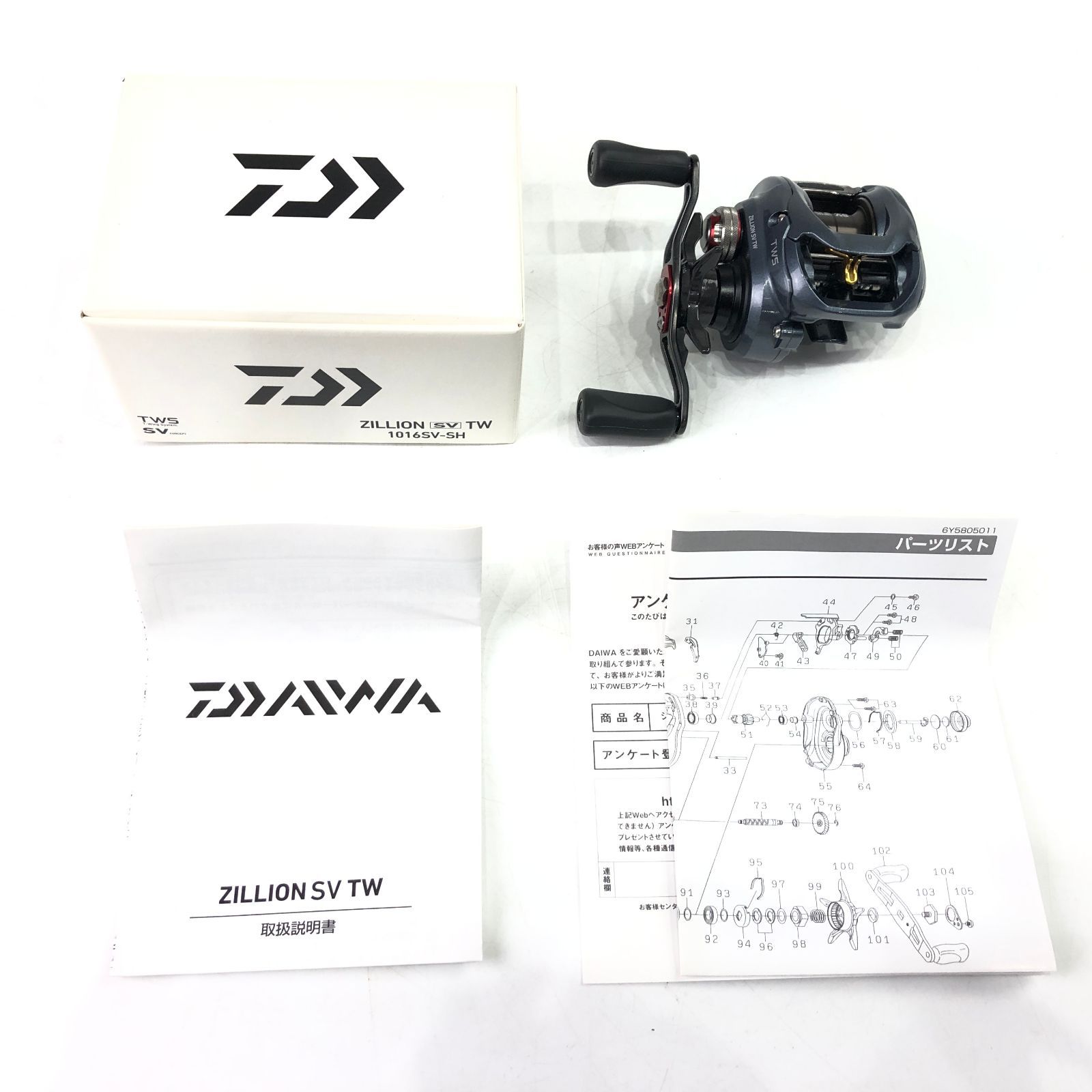 ダイワ 16 ジリオンSV TW 1016SV-SH 右巻き ベイトリール 中古品