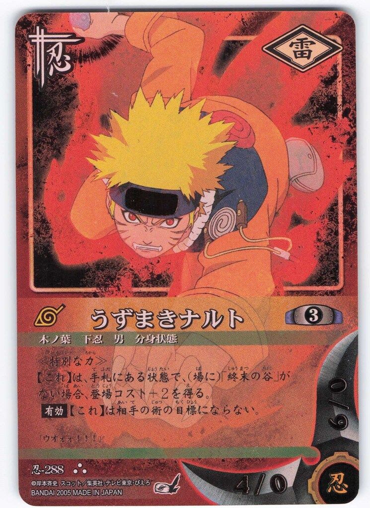 BANDAI NARUTOカードゲーム 巻ノ十三 うずまきナルト(UR) 忍-288