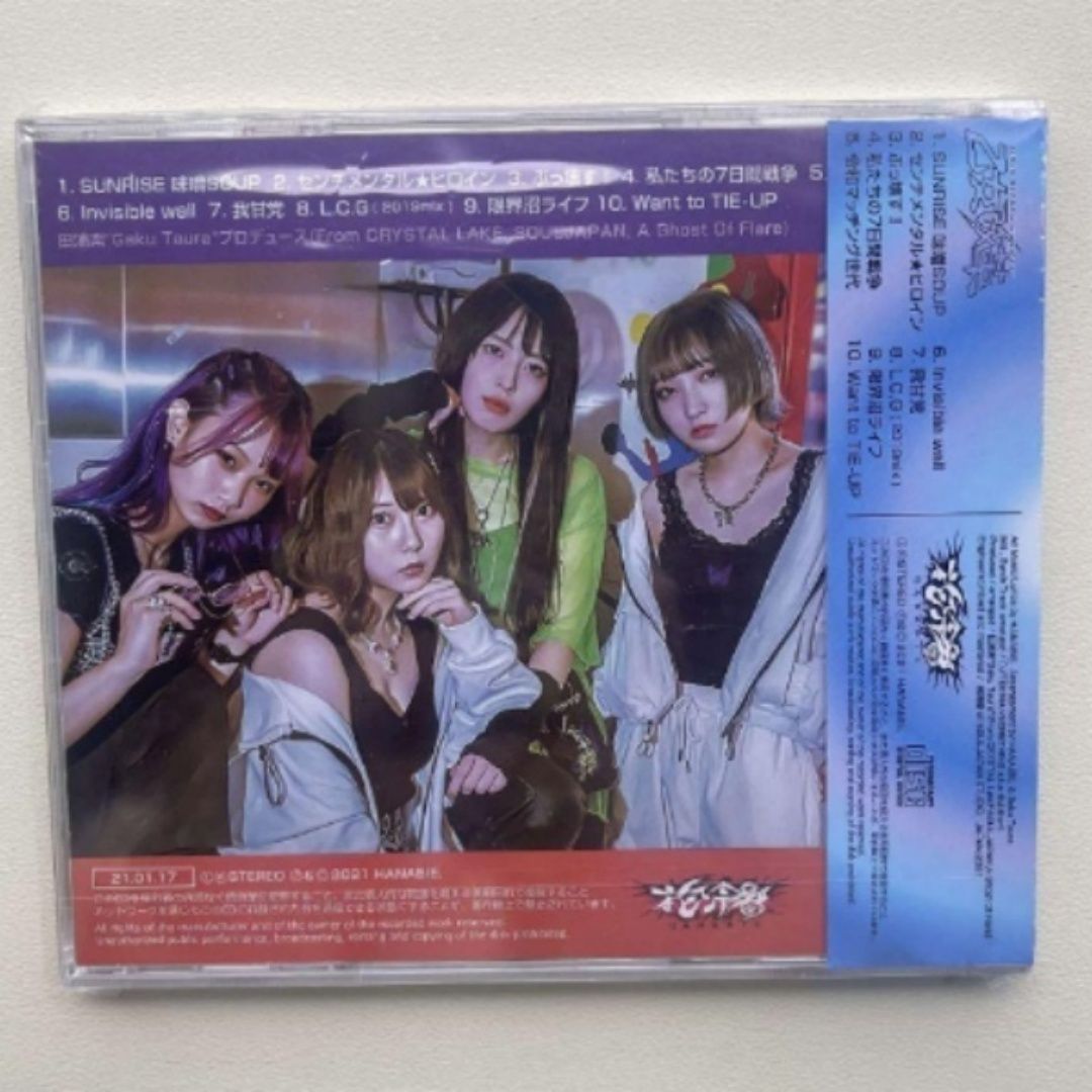 花冷え。 乙女改革 -GIRL'S REFORM MANIFEST- CD - メルカリ