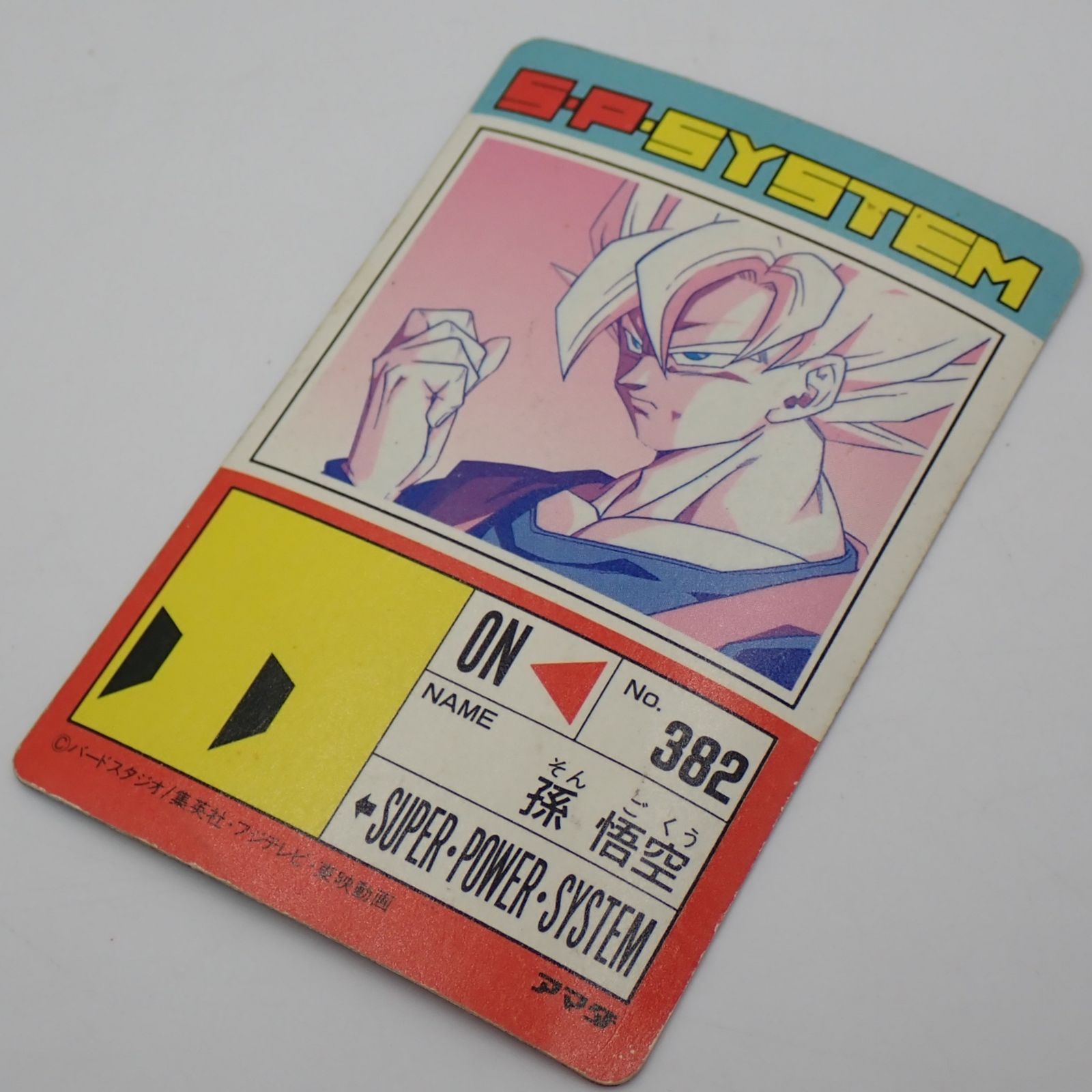 ドラゴンボール カードダス 382正念場 ドラゴンボールZ PPカード