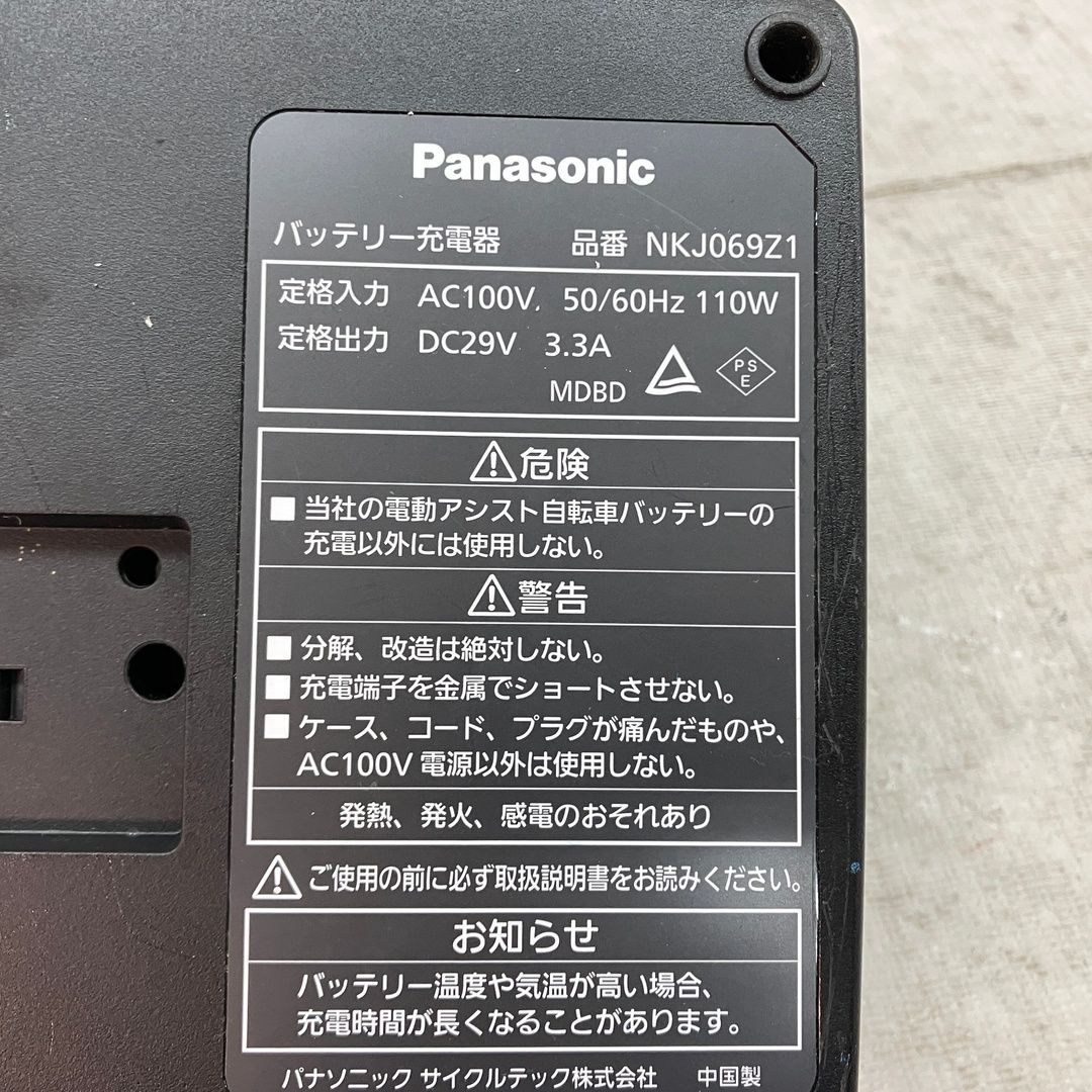 Panasonic バッテリー充電器 品番：NKJ069Z1 Panasonic 電動自転車 バッテリー充電器 NKJ069Z1 【公式通販】