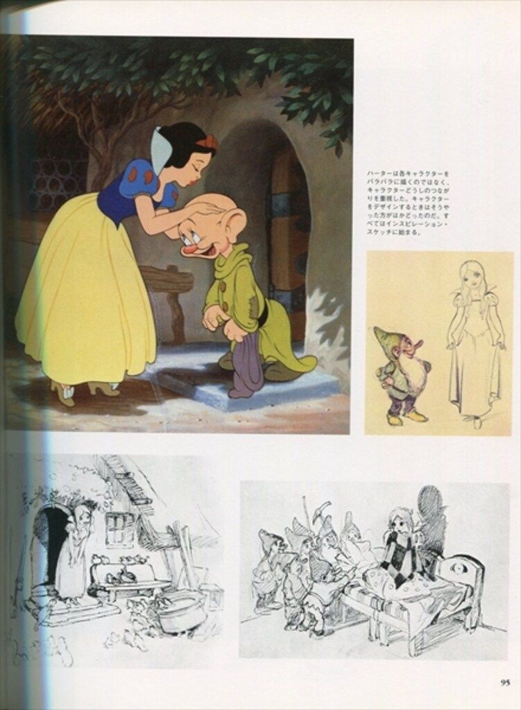 徳間書店 生命を吹き込む魔法 (帯付)