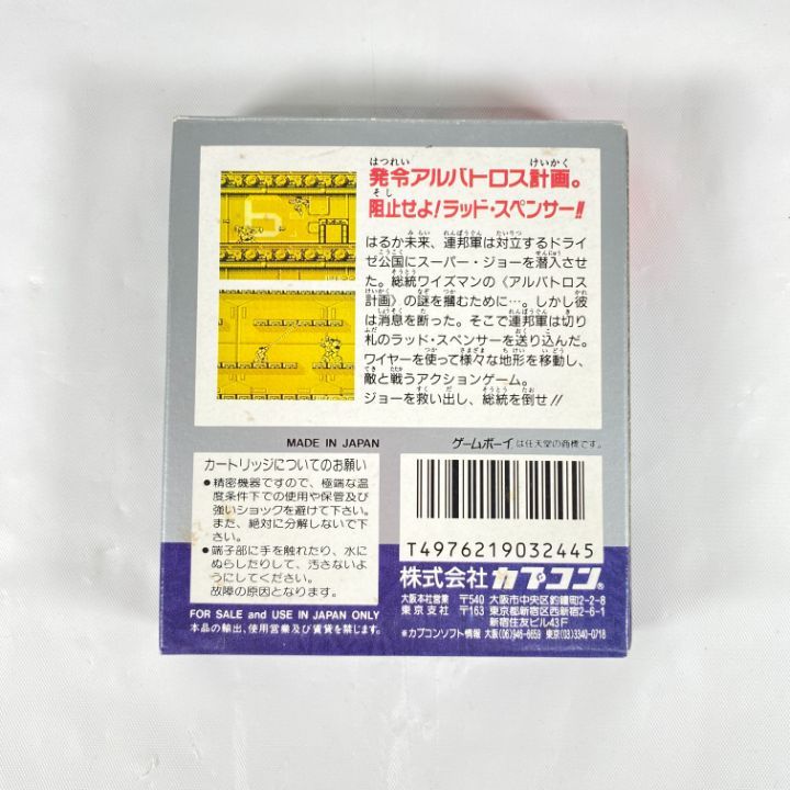東店25 2893 2601 店舗併売 ゲームボーイ バイオニックコマンドー 完品