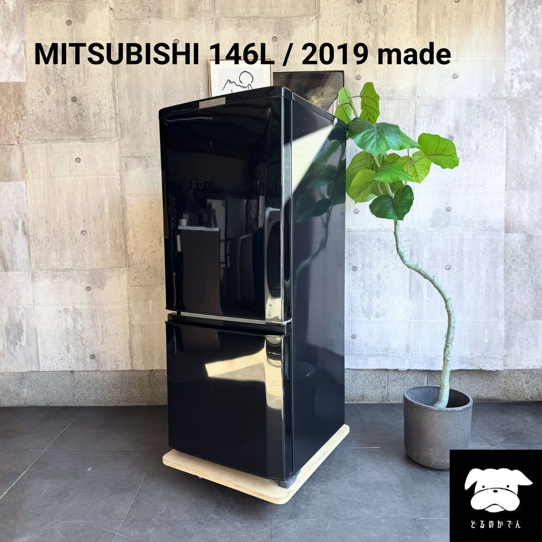 設置まで✨ MITSUBISHI 一人暮らし冷蔵庫 146L✨ 2019年製⭕️ - メルカリ