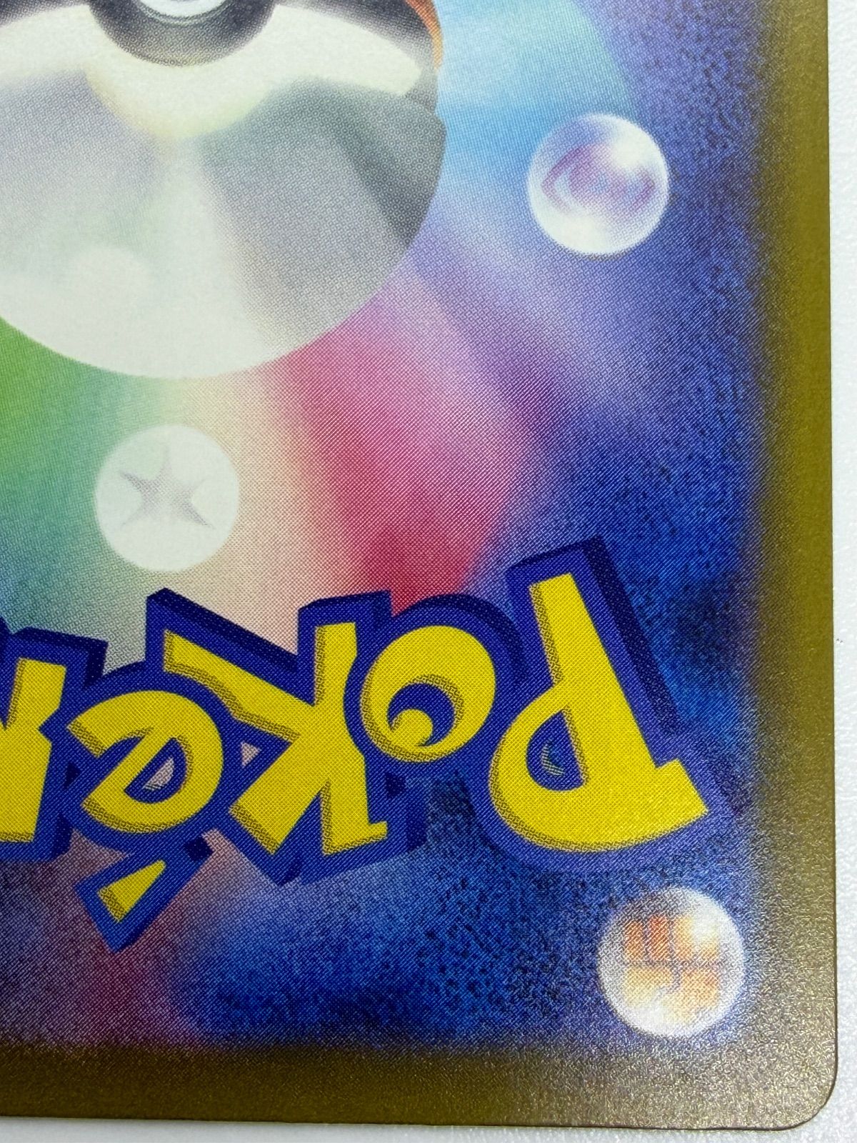 メガカイリューex MA 中国語エラー [M2a 232/193] ① - メルカリ