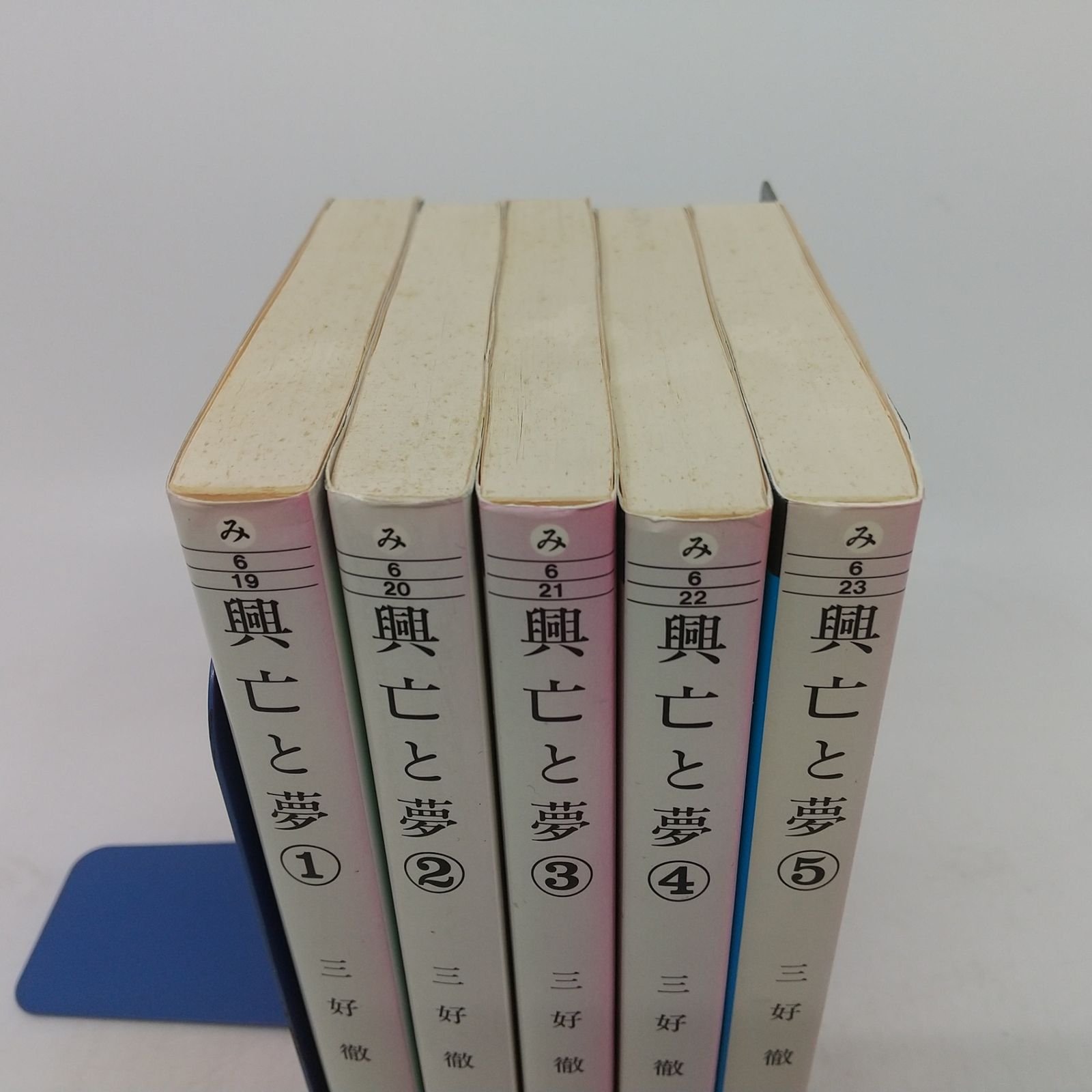 全巻セット】戦火の昭和史 興亡と夢 全5巻セット 三好徹 創美社 集英社