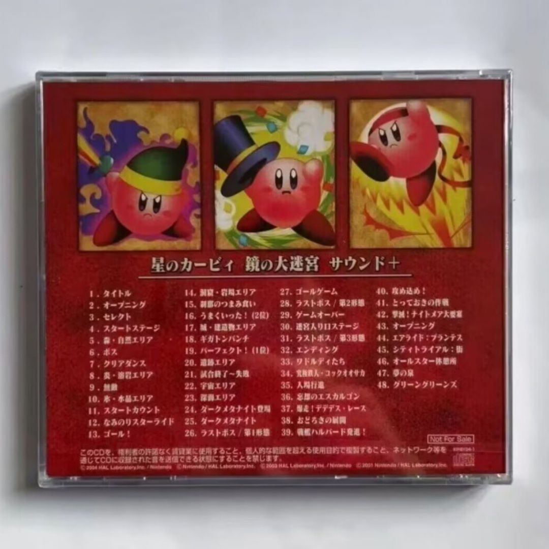 星のカービィ　鏡の大迷宮　サウンド+ サントラ　CD 星のカービィ 鏡の大迷宮 サウンド+ サントラ CD CD - ゲーム・声優