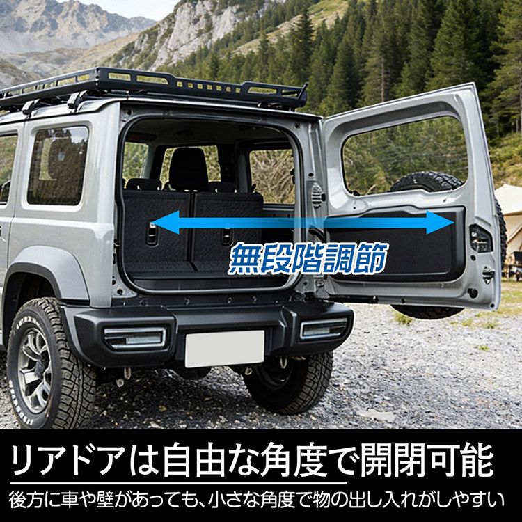 ジムニー JB64W JB74W JC74W バックドアダンパー 無段階 自由停止