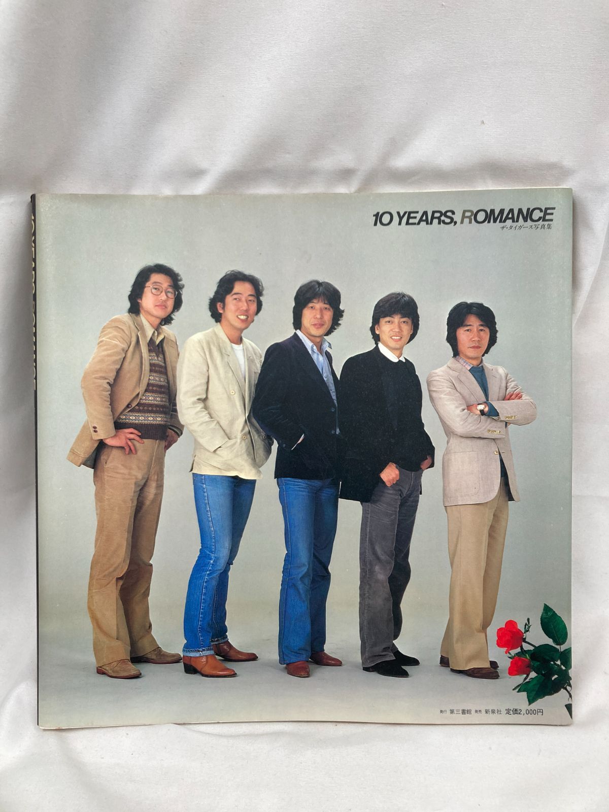 ザ・タイガース写真集 ザ・タイガース写真集 10YEARS,ROMANCE - メルカリ