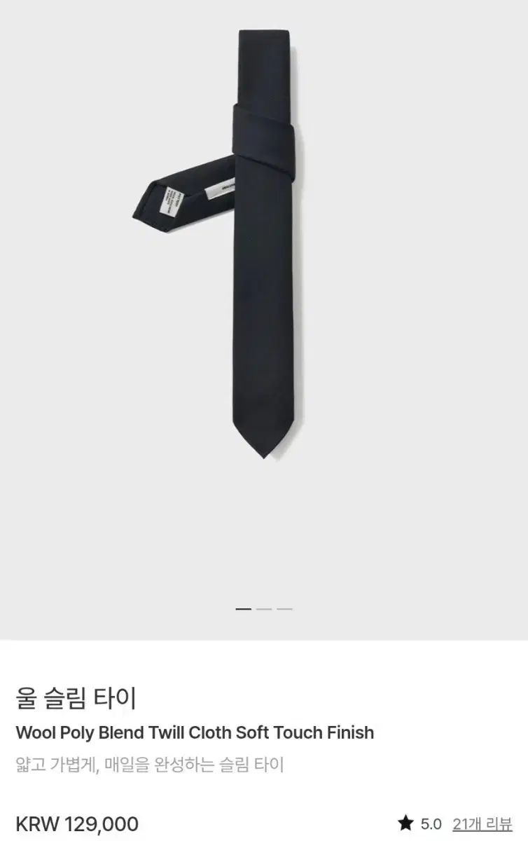 ポッタリー ウール スリム タイ ダークネイビー free