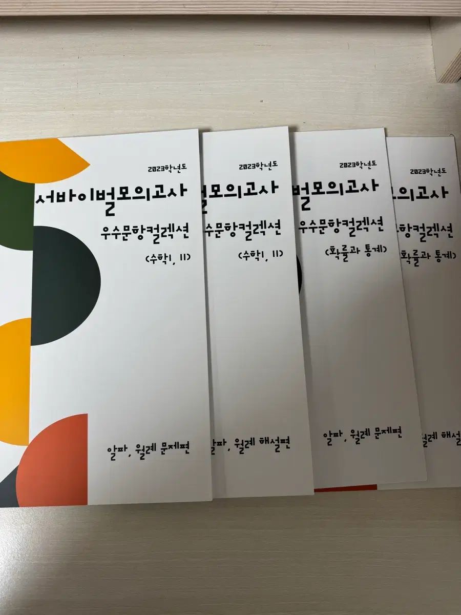 時代人材サバイバル ムーン ウンスムン コレクション