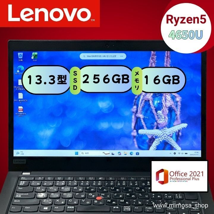 Lenovo ThinkPad X13 Ryzen5 PRO 4650U メモリ16GB SSD256GB 13.3型