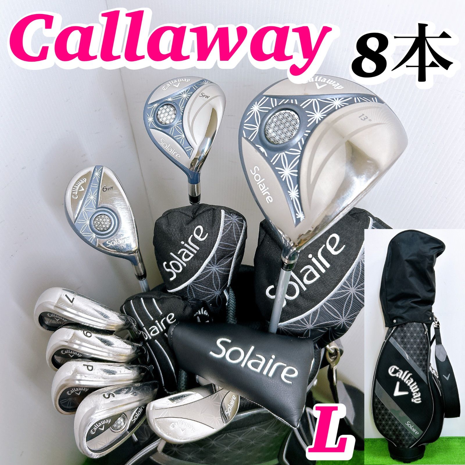 現行モデル】キャロウェイ ソレイユ レディースクラブセット 8本 L