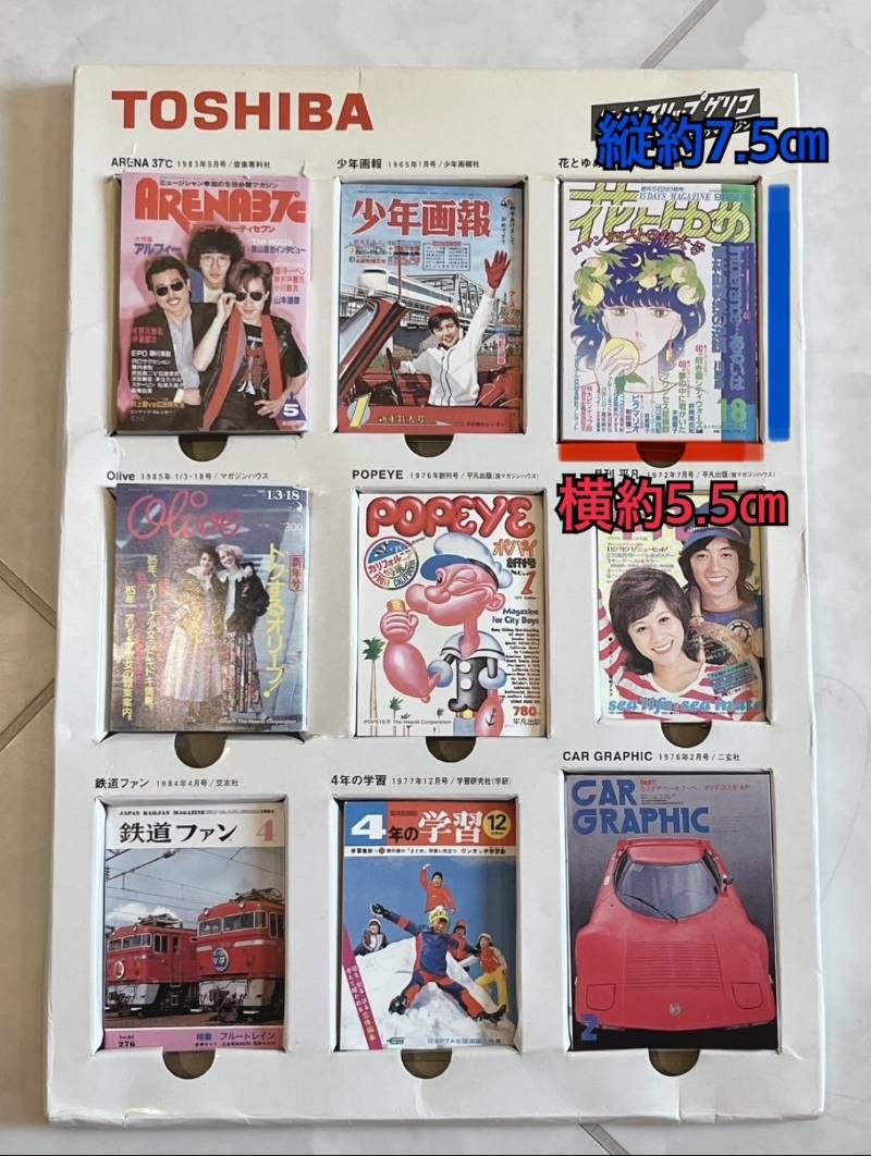 TOSHIBA タイムスリップグリコ思い出マガジン 昭和レトロ - メルカリ
