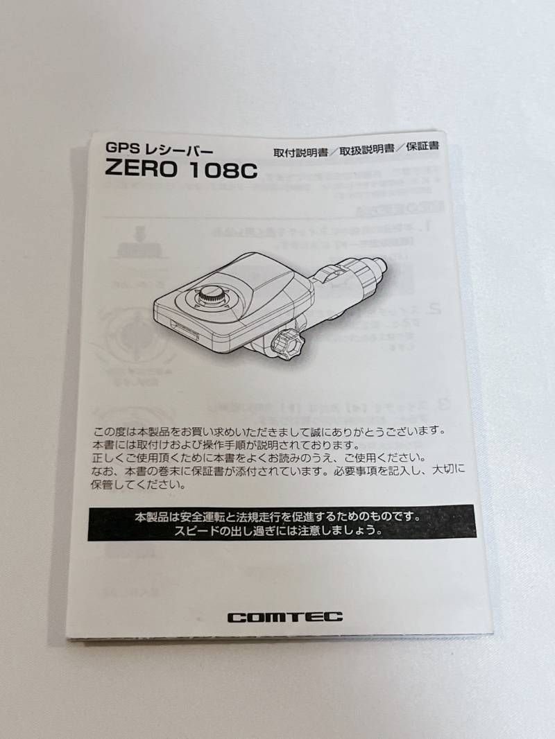 ① COMTEC GPSレシーバー ZERO 108C コムテック - メルカリ