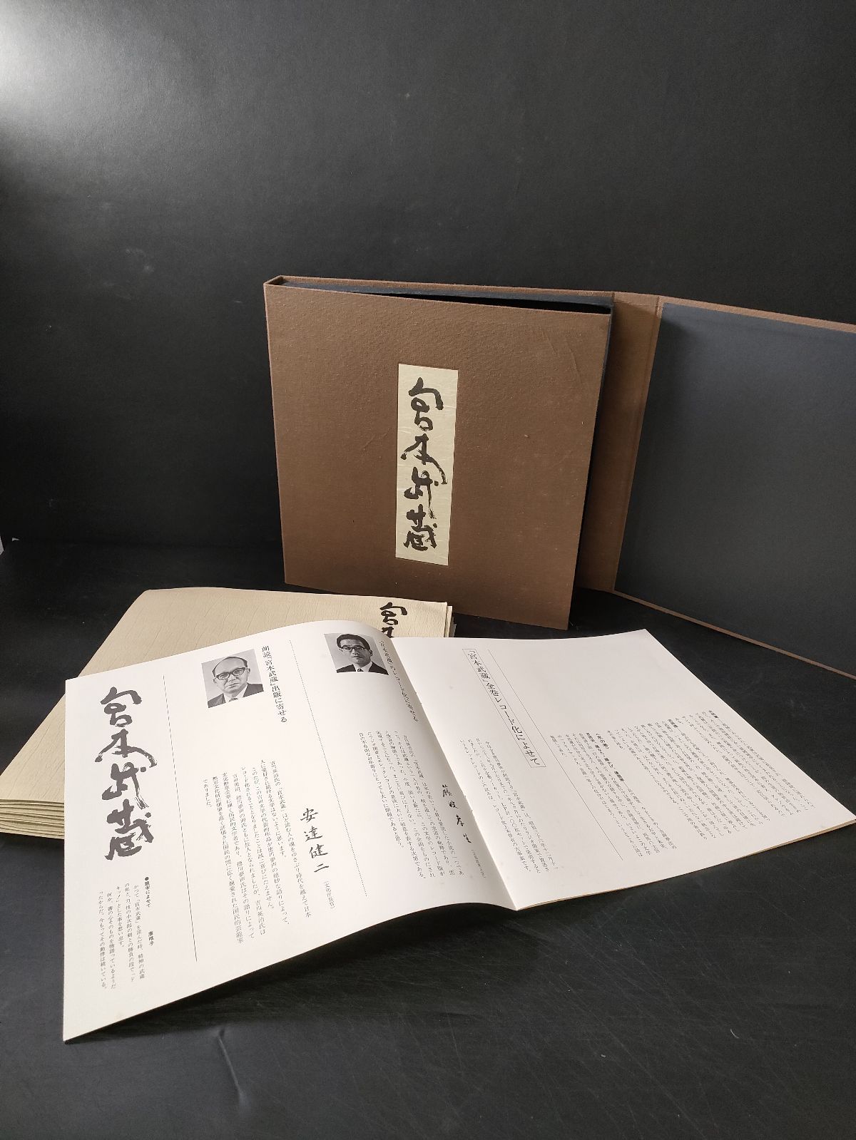 宮本武蔵　原作　吉川英治　朗読　徳川夢声　朗読レコード 宮本武蔵 原作 吉川英治 朗読 徳川夢声 朗読レコード 宮本武蔵 原作