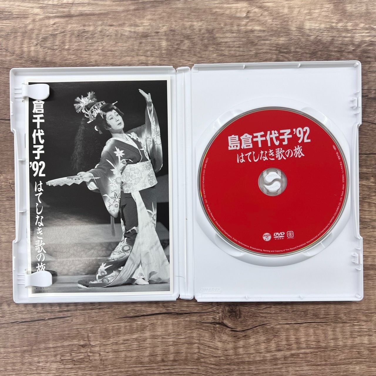島倉千代子 '92 はてしなき歌の旅 [DVD] 島倉千代子 '92はてしなき歌の旅 DVD - メルカリ