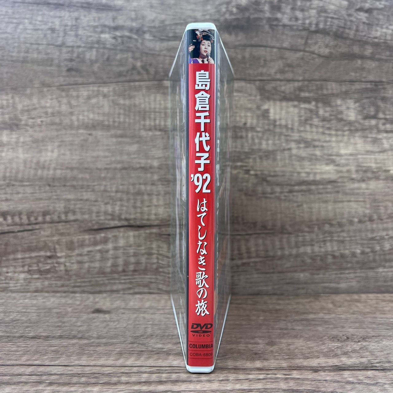 島倉千代子 '92はてしなき歌の旅 DVD - メルカリ