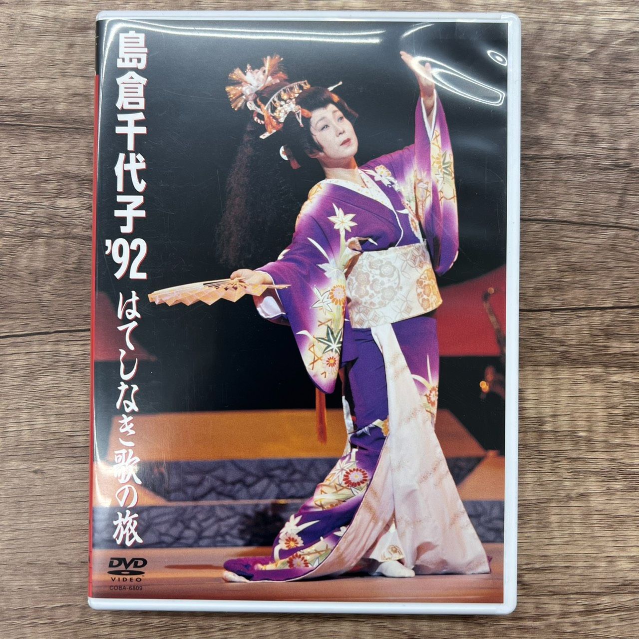 島倉千代子 '92 はてしなき歌の旅 [DVD] 島倉千代子 '92はてしなき歌の旅 DVD - メルカリ