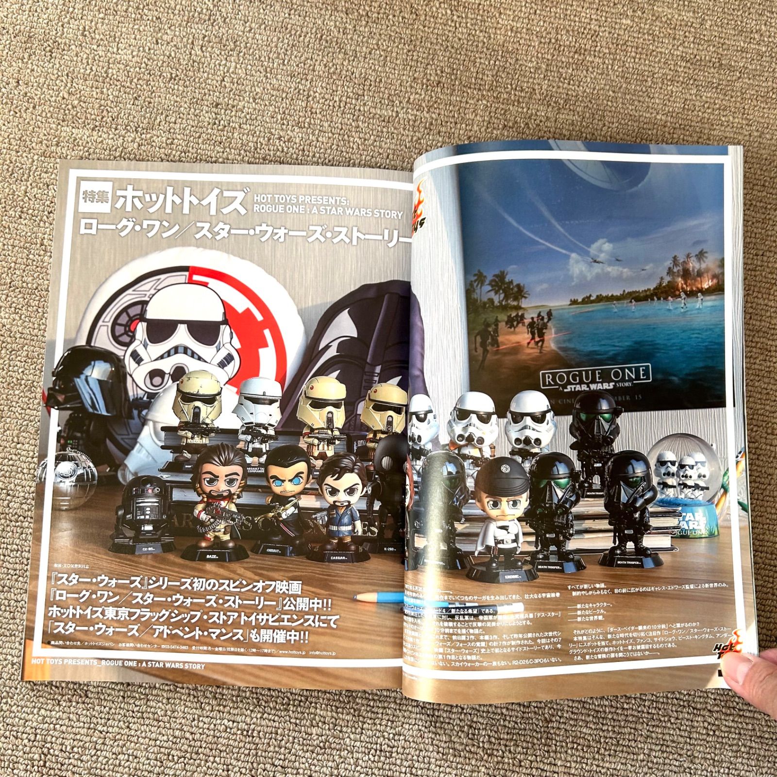 フィギュア王227 ホットトイズ『ローグワン/スターウォーズストーリー