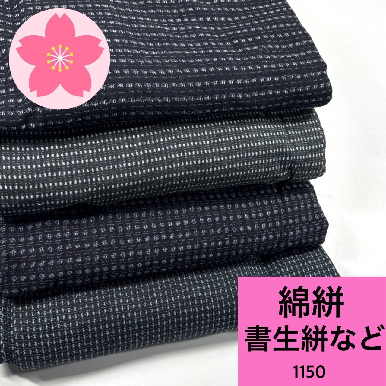 ☆古布 木綿 書生絣 袷 長着 リメイク材料用☆m1 古布木綿1 ☆古布 木綿 書生絣 袷 長着 リメイク材料用☆m1 古布木綿1