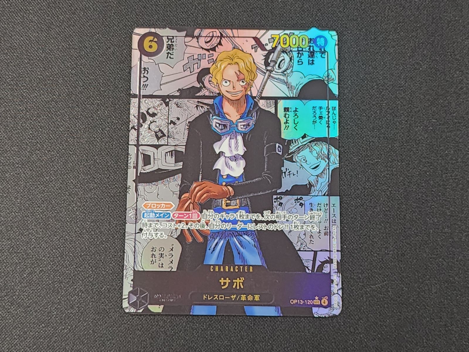 ワンピースカード サボ コミパラ OP13-120SEC 2枚 傷あり ワンピース