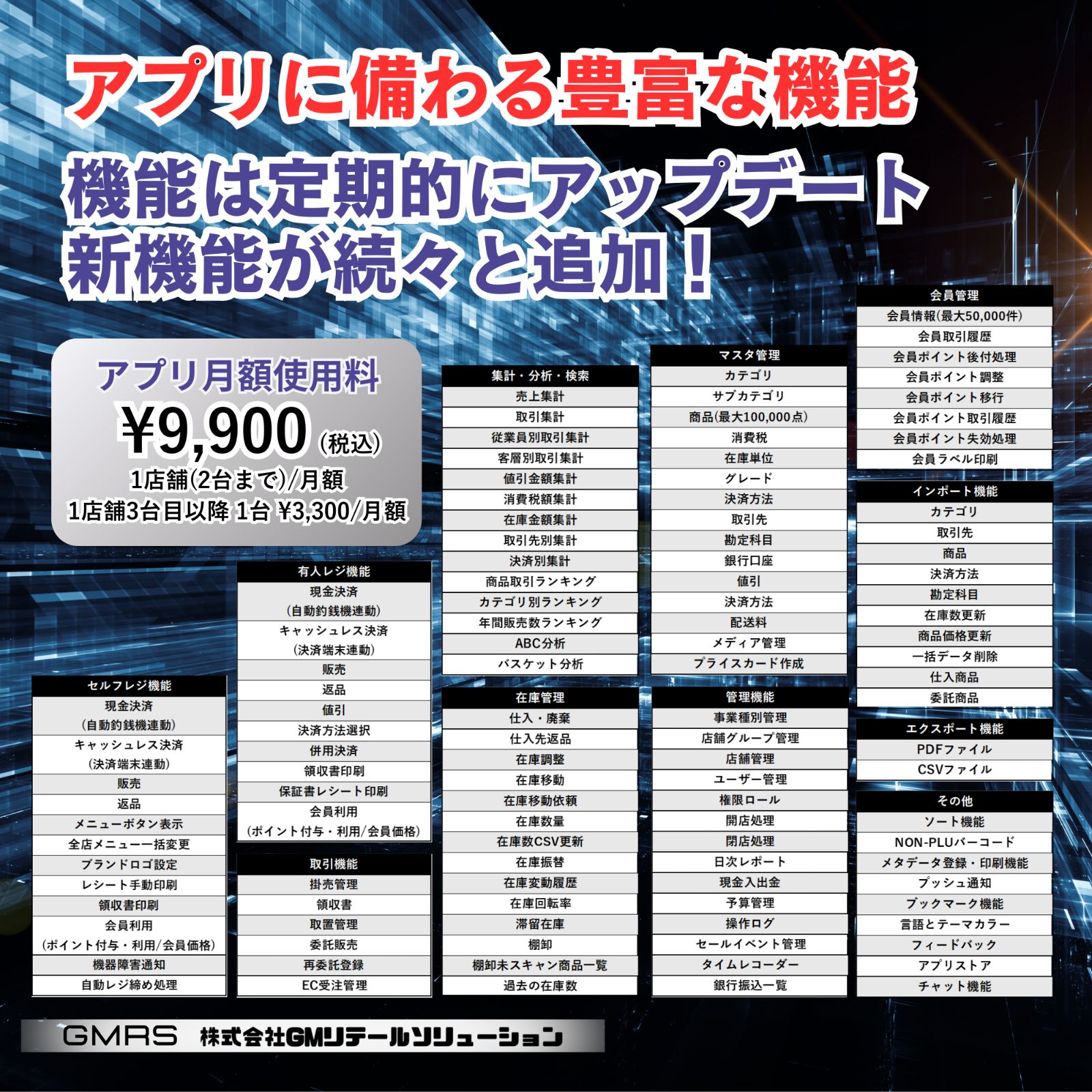 自動釣銭機対応】セルフレジ 小売店/物販店/無人販売店/クリニック向け