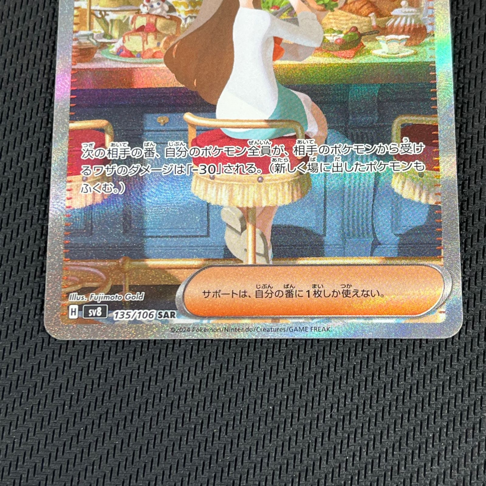 【PSA10】ミカンのまなざし SAR SV8 超電ブレイカー 135/106 ミカンのまなざし (SAR) {135/106} [SV8/超電ブレイカー] [SV] - magi