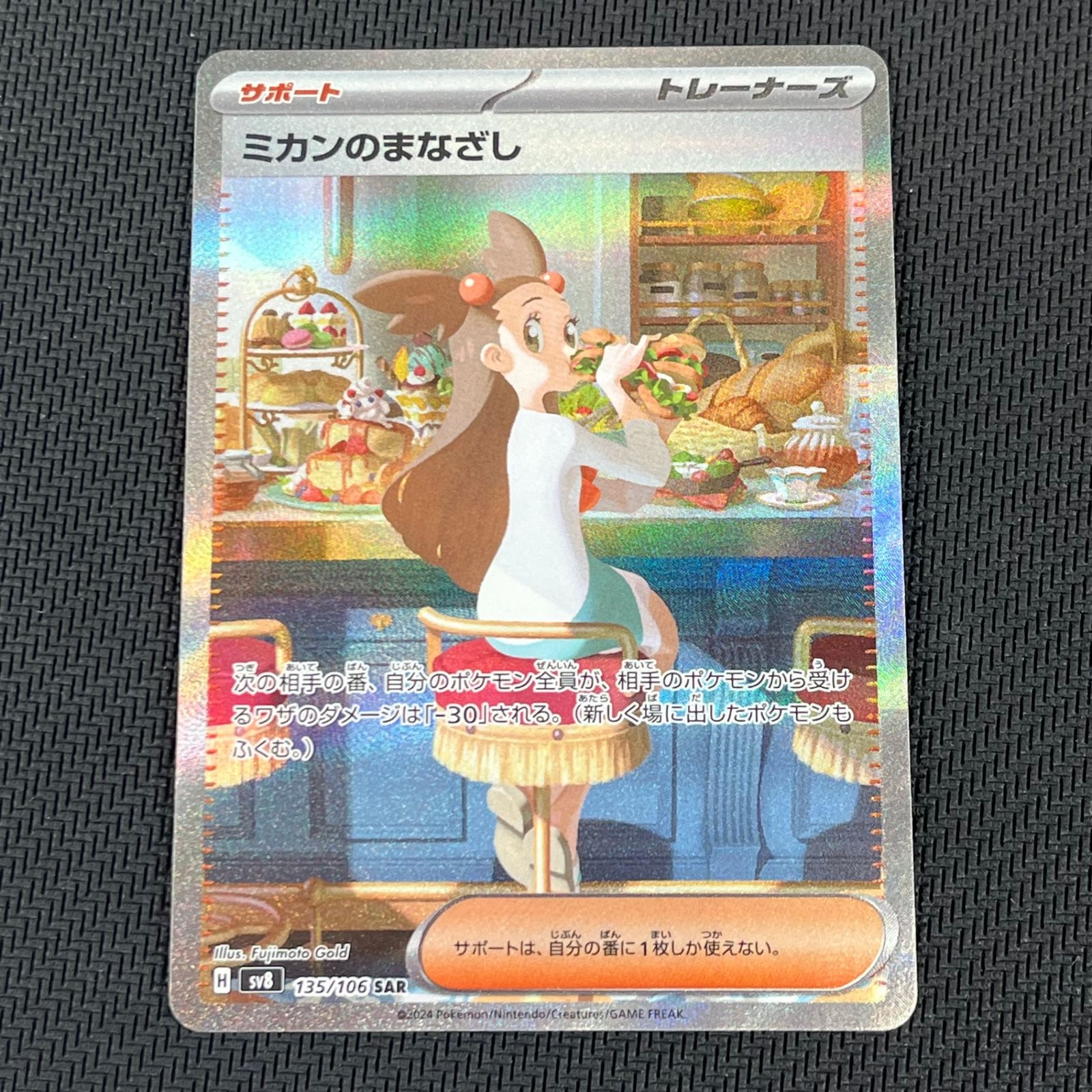 ポケカ　ケルディオSAR ミカンのまなざしSR など　セット ポケカ ケルディオSAR ミカンのまなざしSR など セット Amazon.co.jp