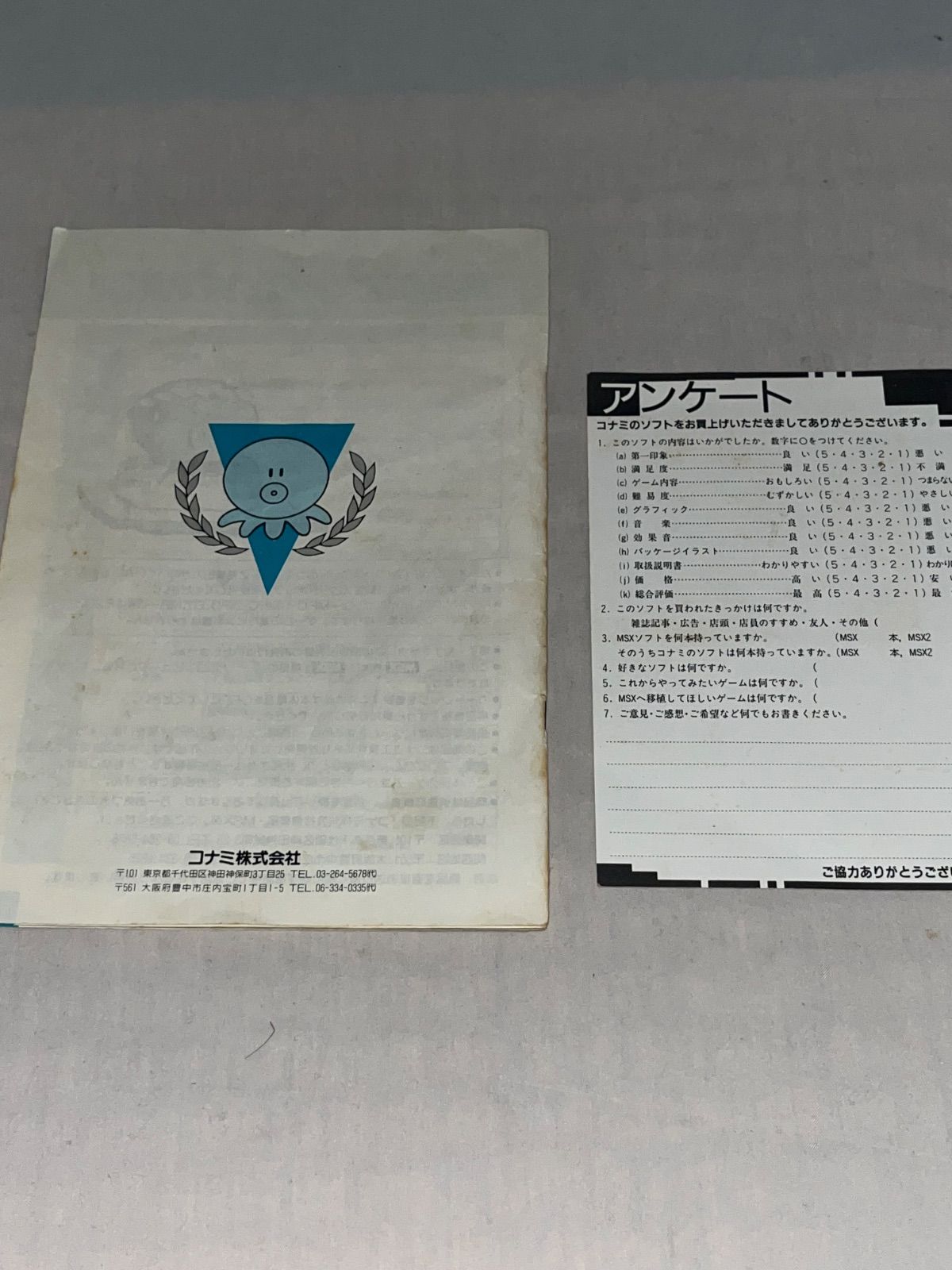 ハガキ付】パロディウス ☆ MSX カートリッジROM☆ - メルカリ